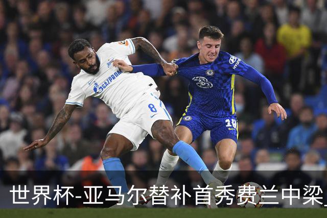 世界杯-亚马尔替补首秀费兰中梁 西班牙27射0-0佛得角