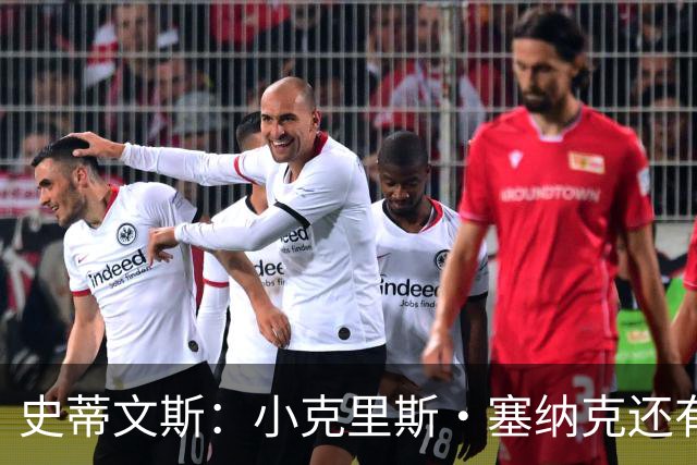 史蒂文斯：小克里斯·塞纳克还有很长的路要走 但他练得相当刻苦