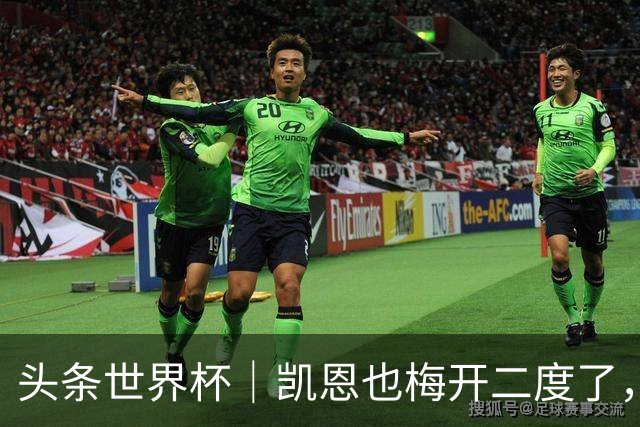 头条世界杯｜凯恩也梅开二度了，只有C罗颗粒无收