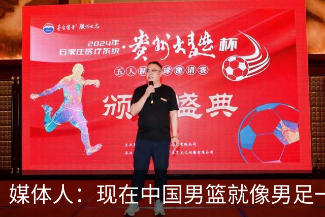 媒体人：现在中国男篮就像男足一样 要算小分&胜负关系 真的讽刺