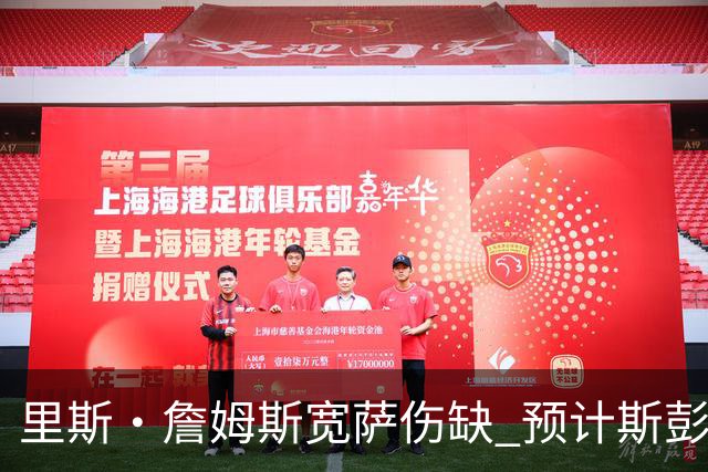 里斯·詹姆斯宽萨伤缺 预计斯彭斯出任英格兰首发右后卫