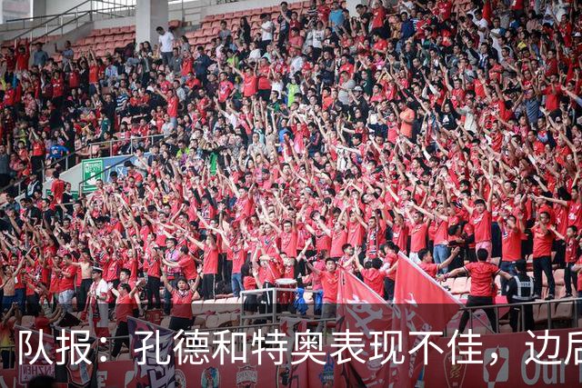 队报：孔德和特奥表现不佳，边后卫位置可能是法国在淘汰赛的问题