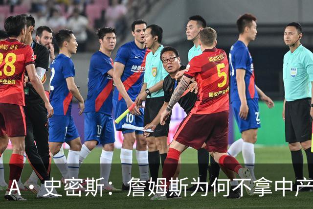 A·史密斯：詹姆斯为何不拿中产联手库里？他们能让NBA火爆全球
